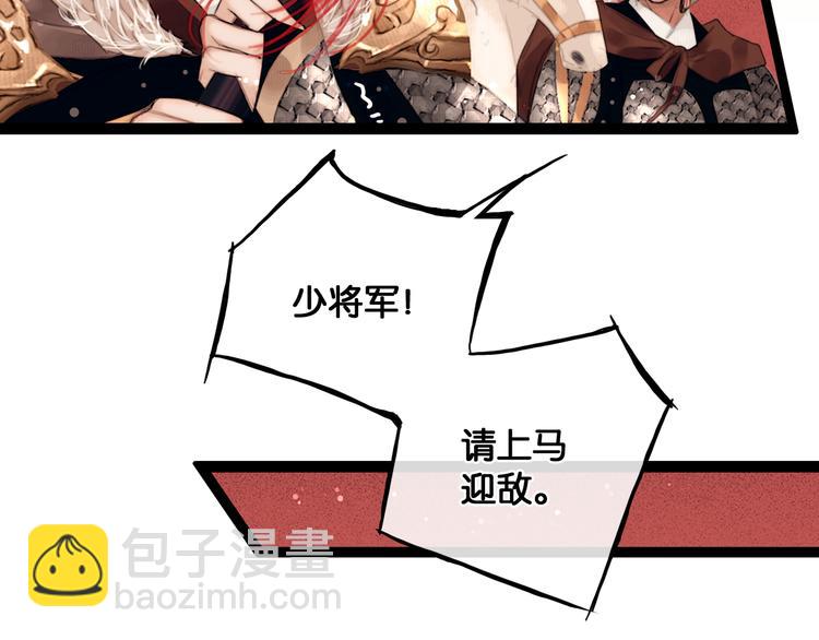 第3话 到达边关(1/2)-第4话