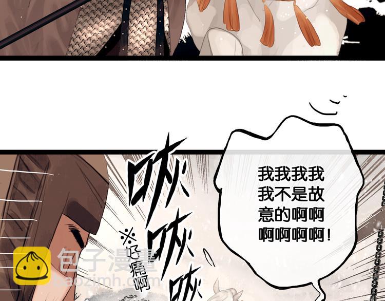 第3话 到达边关(1/2)-第4话