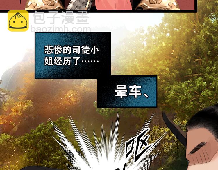 第3话 到达边关(1/2)-第4话