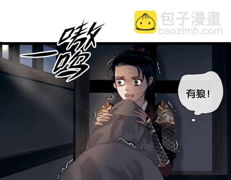 第3话 到达边关(1/2)-第4话