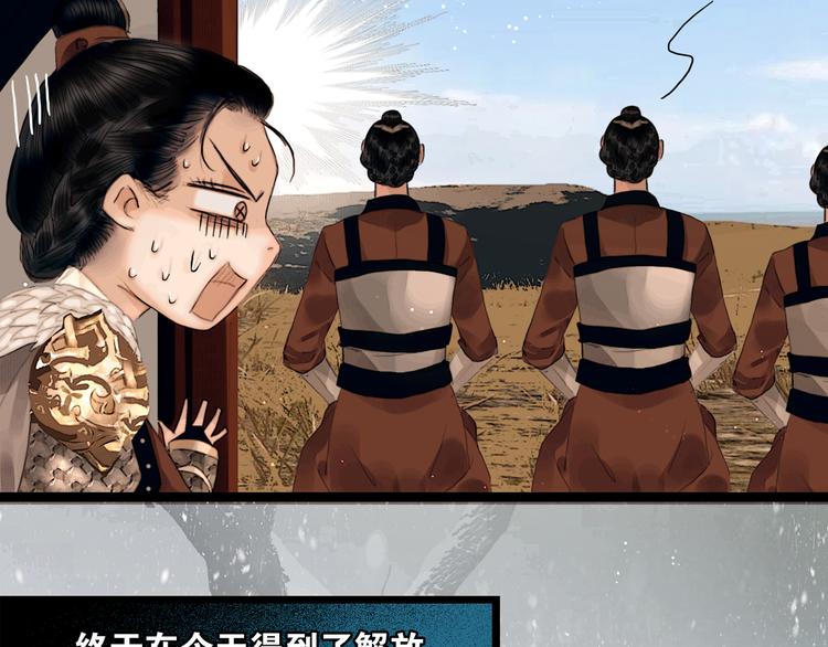 第3话 到达边关(1/2)-第4话