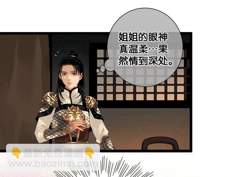 第33话 夫妻之事(1/2)-第34话