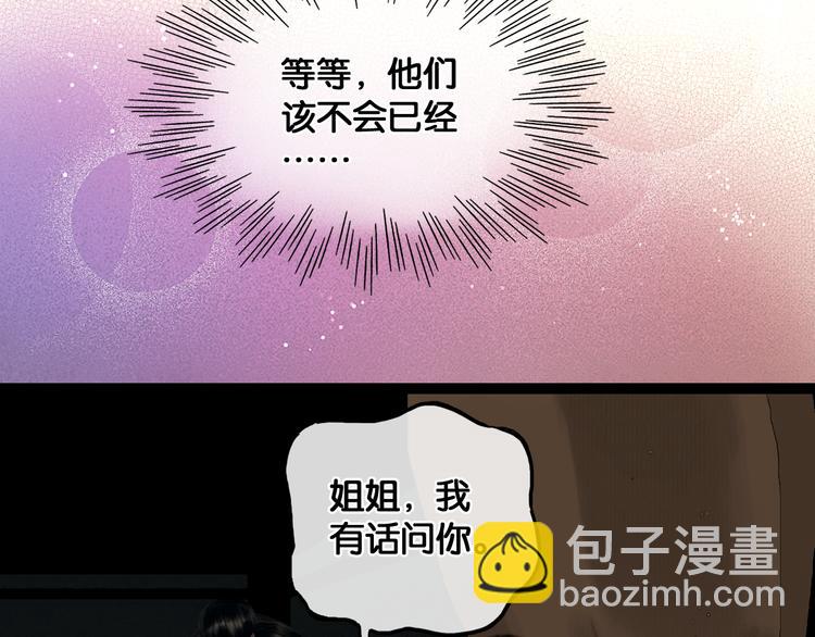 第33话 夫妻之事(1/2)-第34话