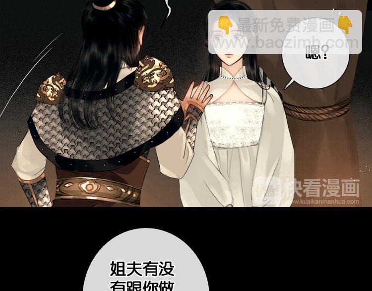 第33话 夫妻之事(1/2)-第34话