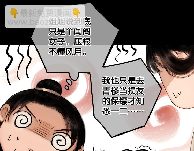 第33话 夫妻之事(1/2)-第34话