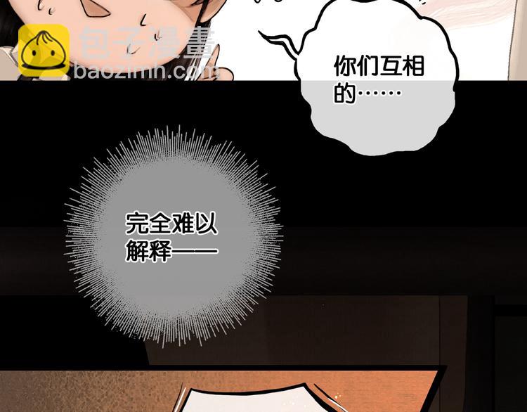 第33话 夫妻之事(1/2)-第34话