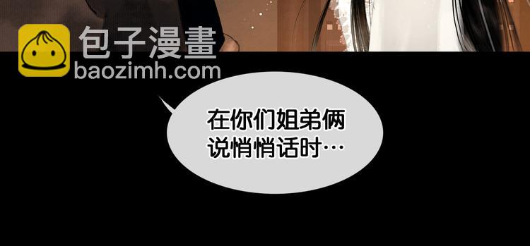 第33话 夫妻之事(1/2)-第34话