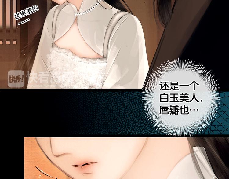 第33话 夫妻之事(1/2)-第34话