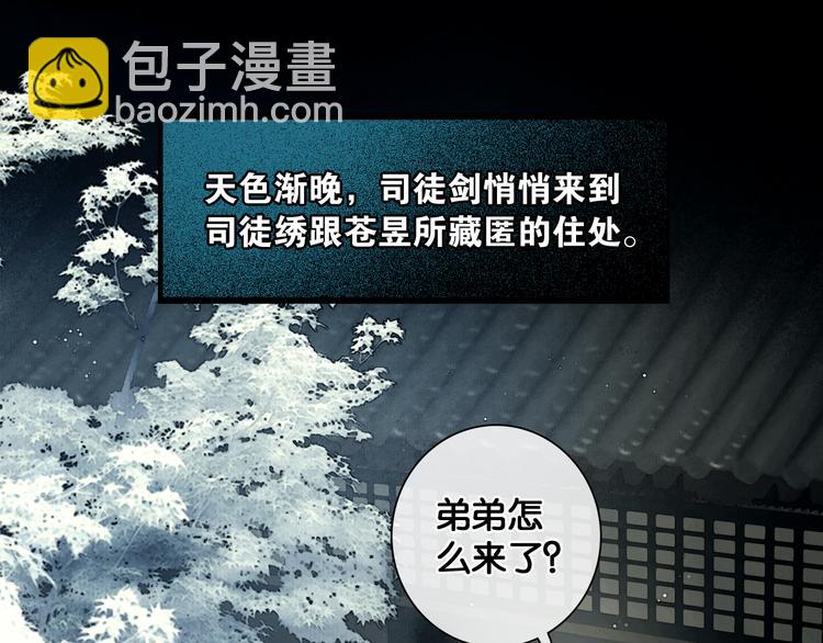 第33话 夫妻之事(1/2)-第34话