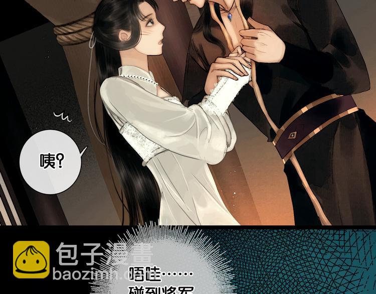 第33话 夫妻之事(1/2)-第34话