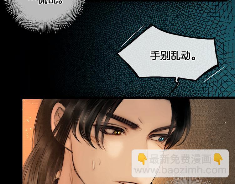 第33话 夫妻之事(1/2)-第34话