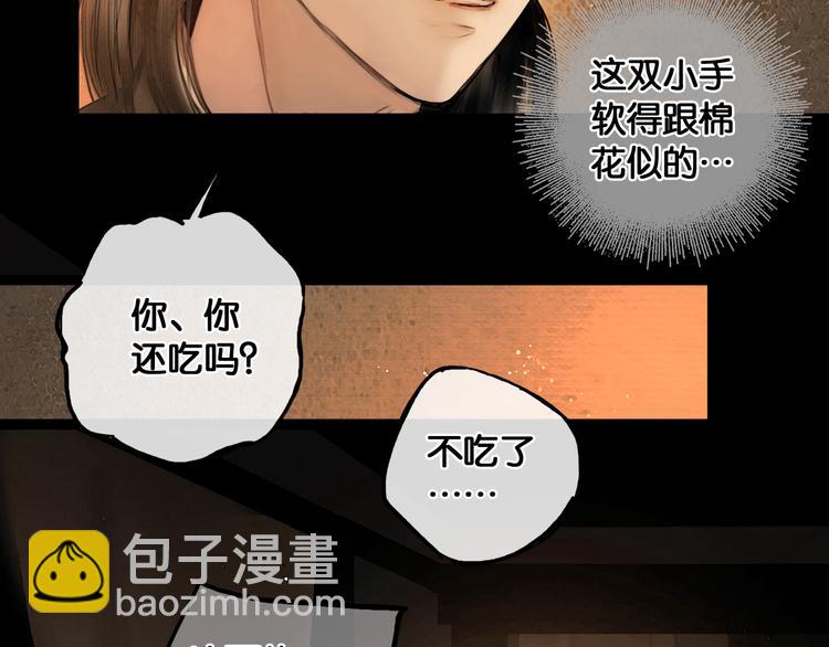 第33话 夫妻之事(1/2)-第34话