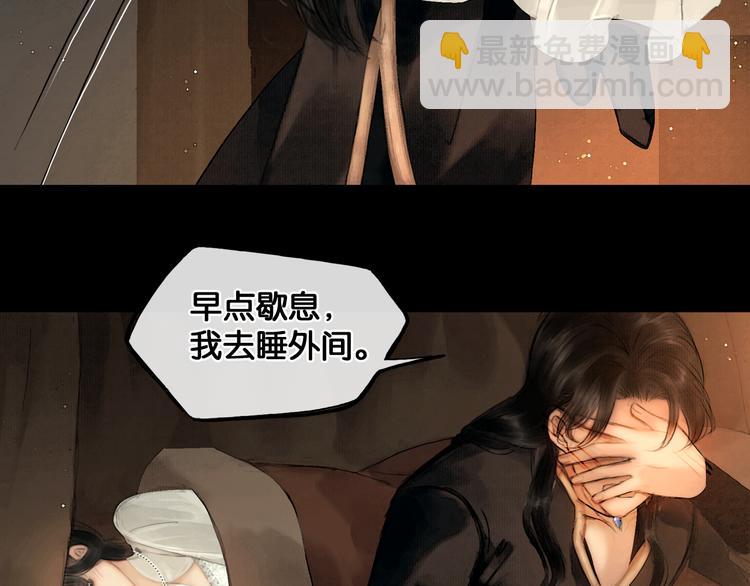 第33话 夫妻之事(1/2)-第34话