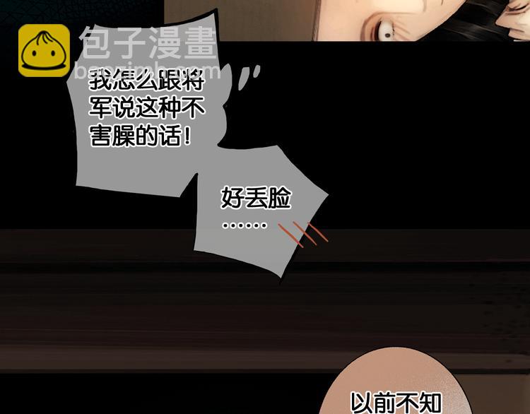 第33话 夫妻之事(1/2)-第34话