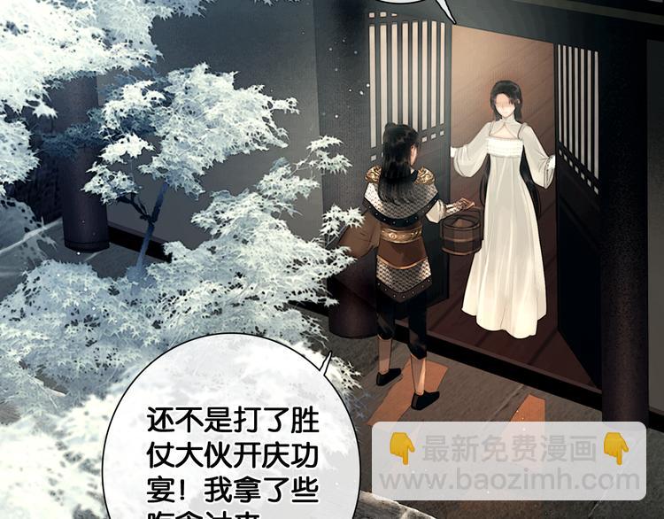 第33话 夫妻之事(1/2)-第34话