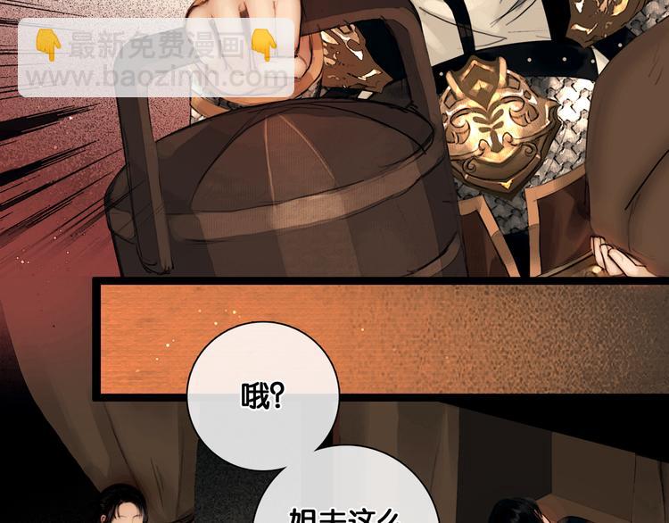 第33话 夫妻之事(1/2)-第34话