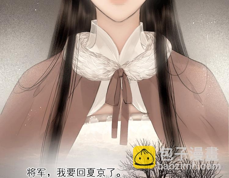 第37话 相思忆梦间(1/2)-第38话