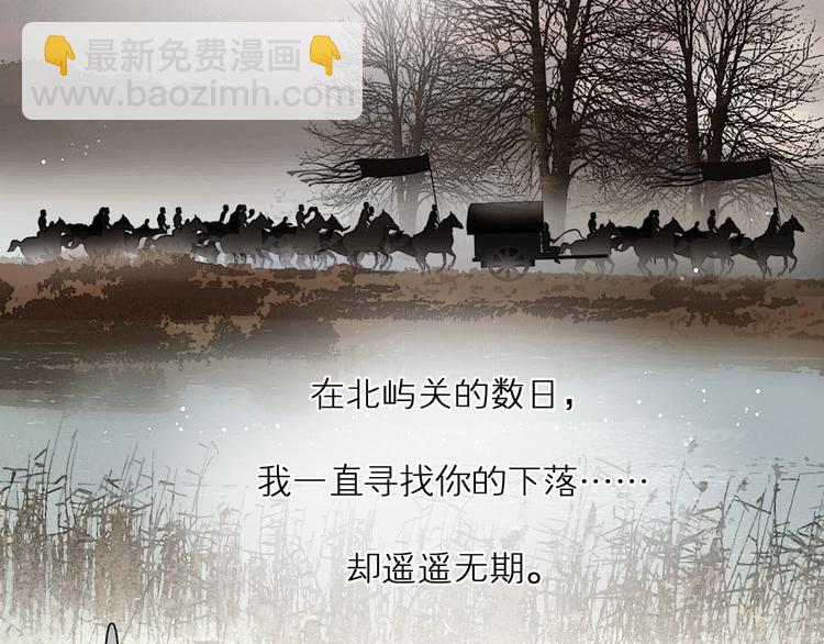 第37话 相思忆梦间(1/2)-第38话