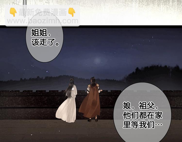 第37话 相思忆梦间(1/2)-第38话