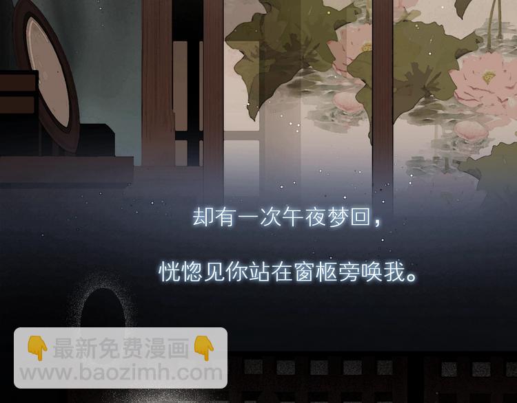 第37话 相思忆梦间(1/2)-第38话