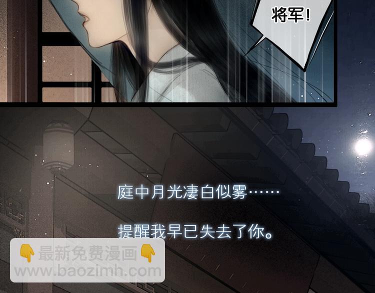 第37话 相思忆梦间(1/2)-第38话