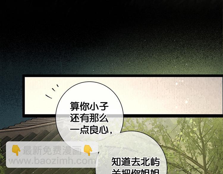 第37话 相思忆梦间(1/2)-第38话