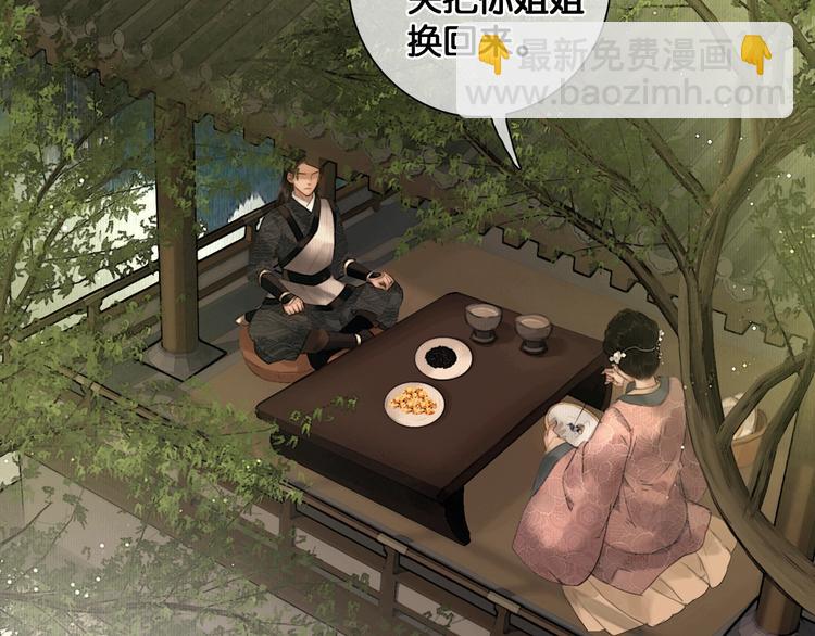 第37话 相思忆梦间(1/2)-第38话