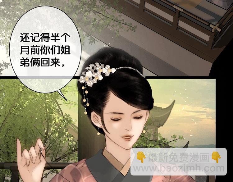 第37话 相思忆梦间(1/2)-第38话