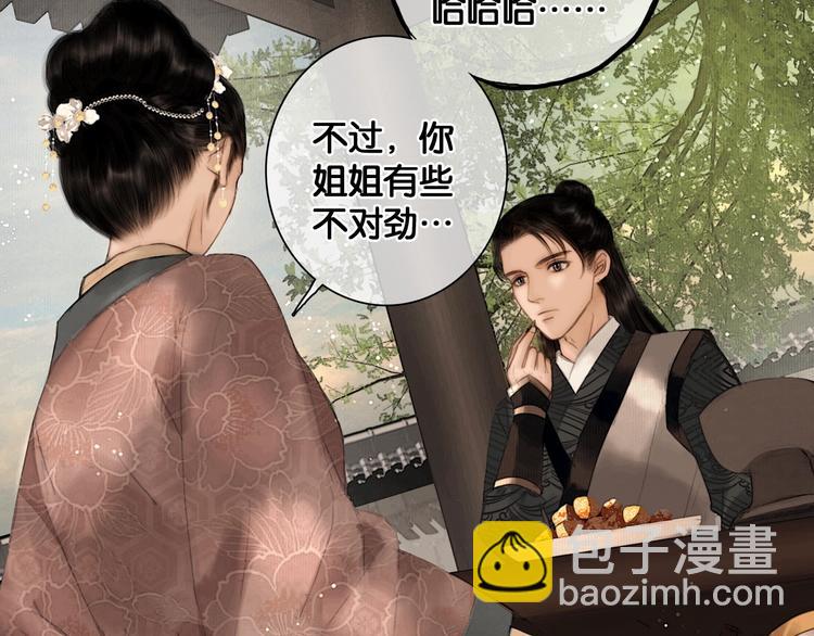 第37话 相思忆梦间(1/2)-第38话