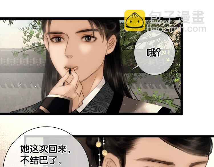 第37话 相思忆梦间(1/2)-第38话