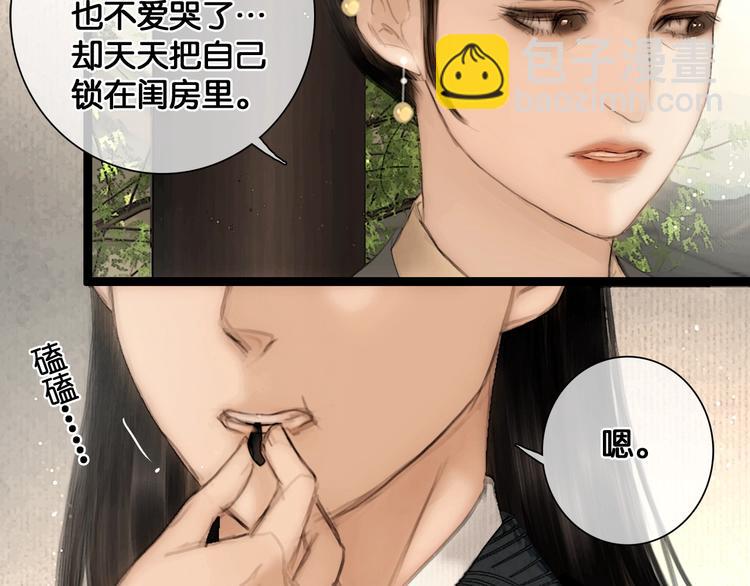 第37话 相思忆梦间(1/2)-第38话