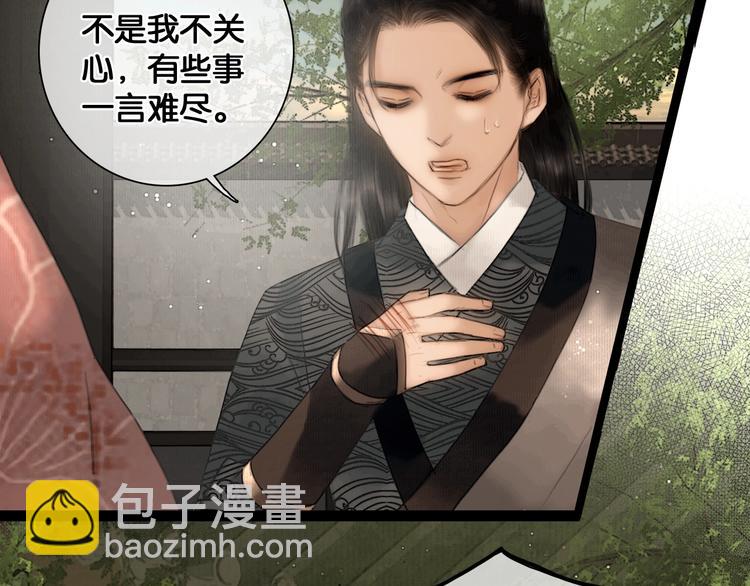 第37话 相思忆梦间(1/2)-第38话