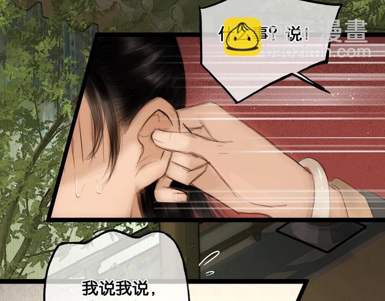 第37话 相思忆梦间(1/2)-第38话