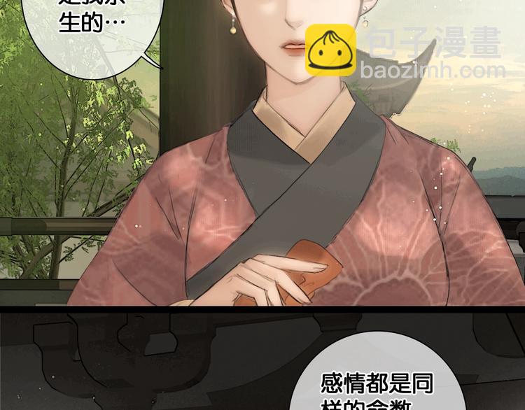 第37话 相思忆梦间(1/2)-第38话