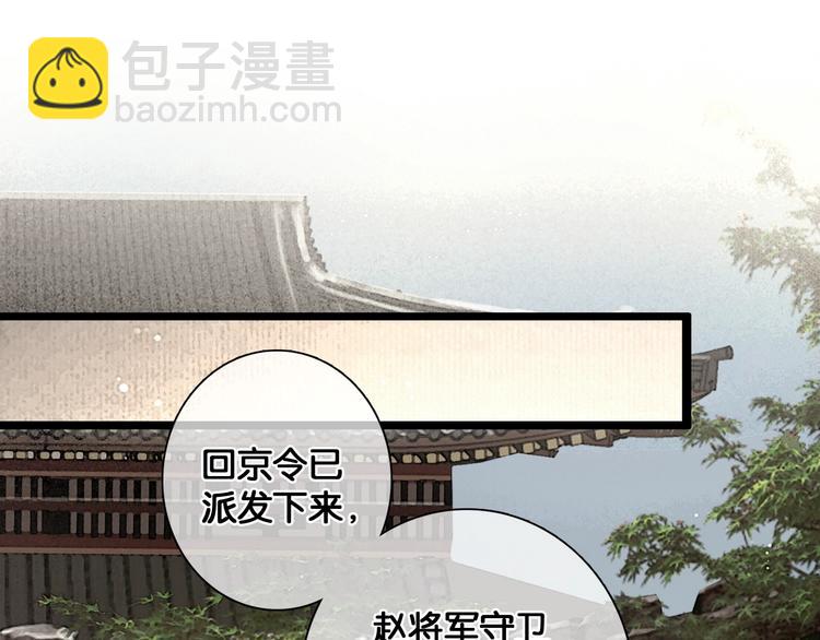 第37话 相思忆梦间(1/2)-第38话