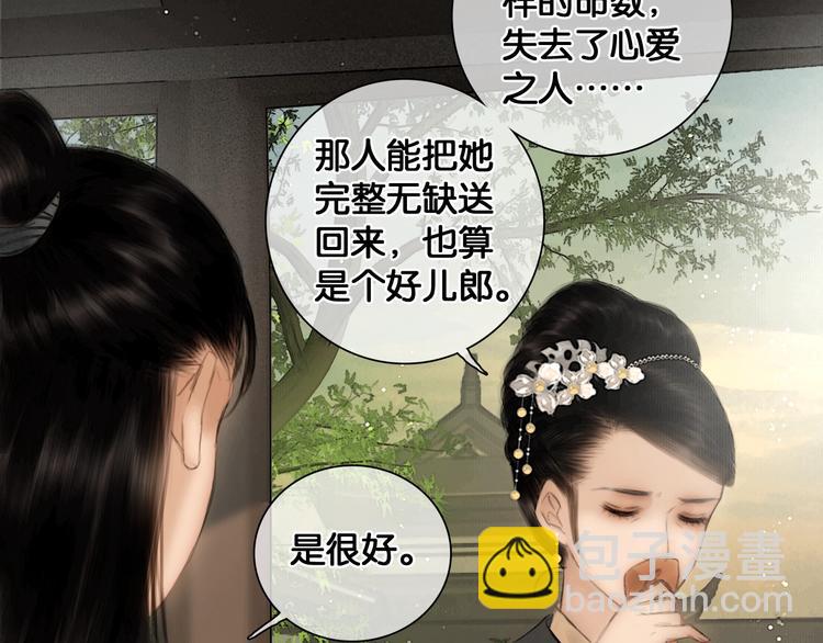 第37话 相思忆梦间(1/2)-第38话