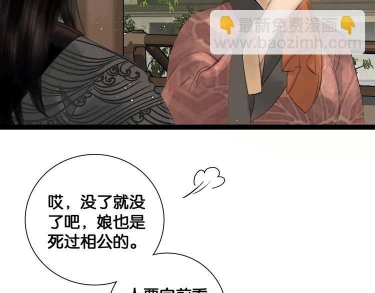 第37话 相思忆梦间(1/2)-第38话