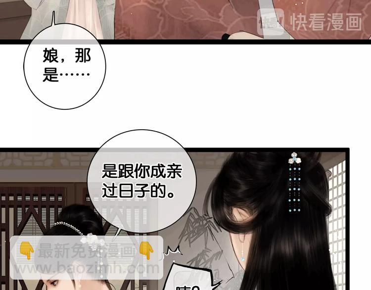 第37话 相思忆梦间(1/2)-第38话