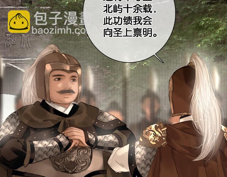 第37话 相思忆梦间(1/2)-第38话