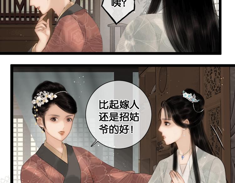 第37话 相思忆梦间(1/2)-第38话