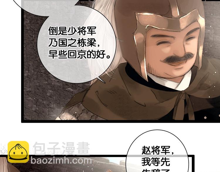 第37话 相思忆梦间(1/2)-第38话