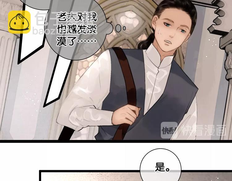 第39话 两国和亲(1/2)-第40话