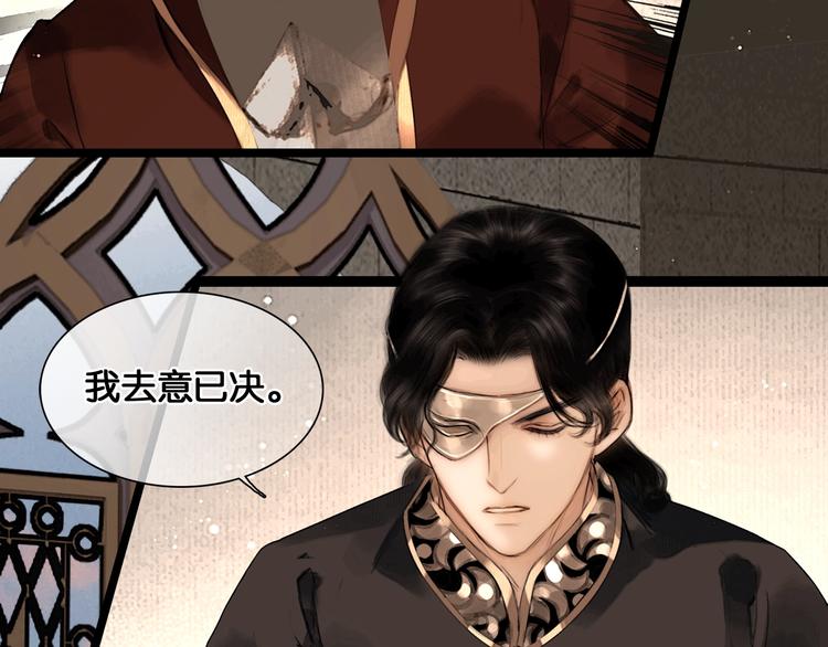 第39话 两国和亲(1/2)-第40话