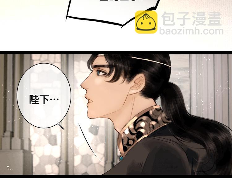 第39话 两国和亲(1/2)-第40话