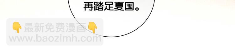 第39话 两国和亲(1/2)-第40话