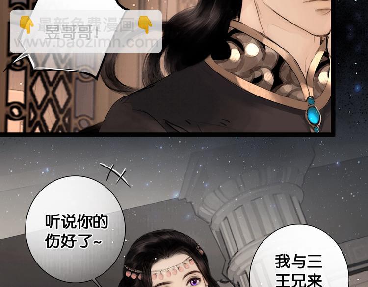 第39话 两国和亲(1/2)-第40话