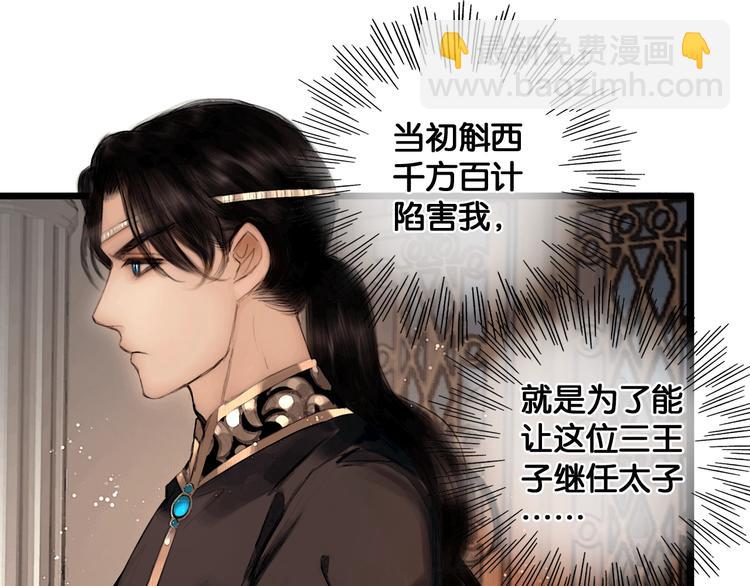 第39话 两国和亲(1/2)-第40话