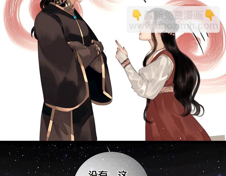 第39话 两国和亲(1/2)-第40话