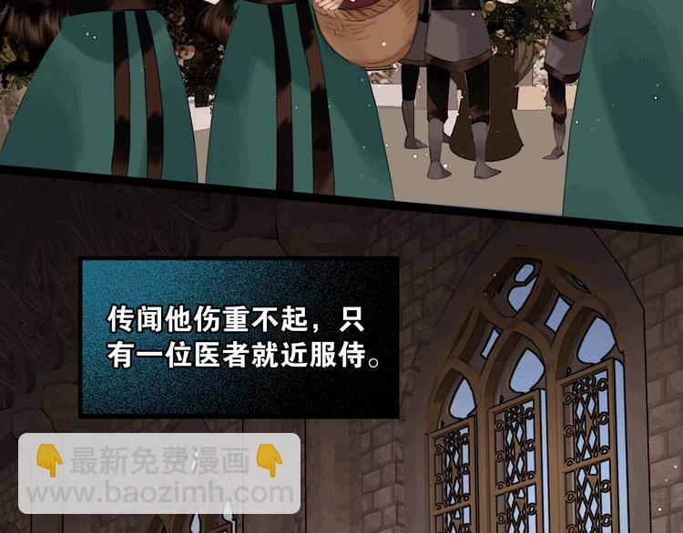 第39话 两国和亲(1/2)-第40话