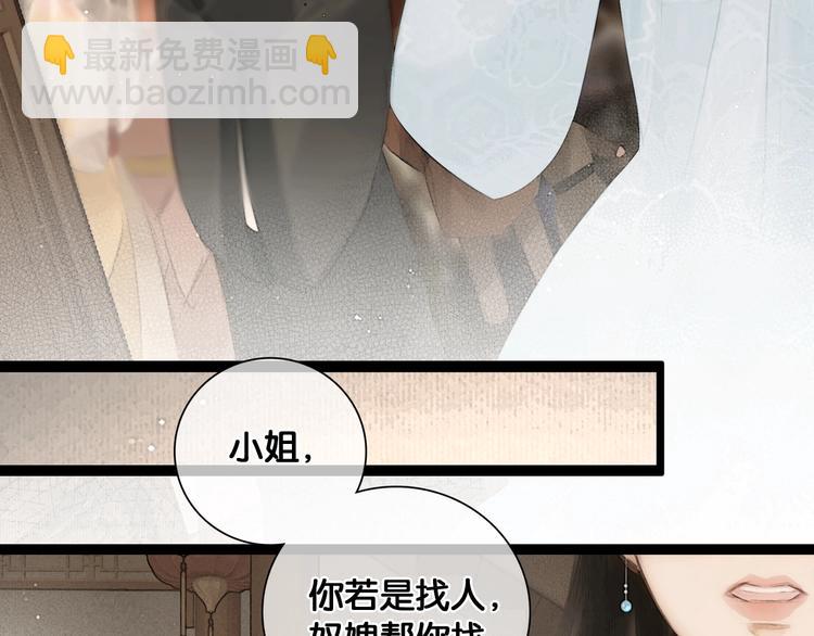 第41话 夏京重逢（下）(1/2)-第42话